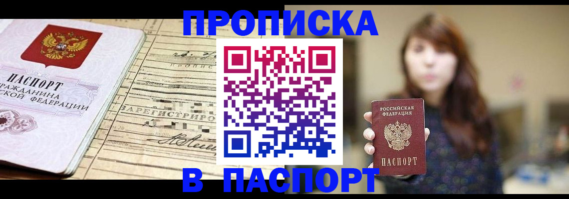временная регистрация законно в Кубинке